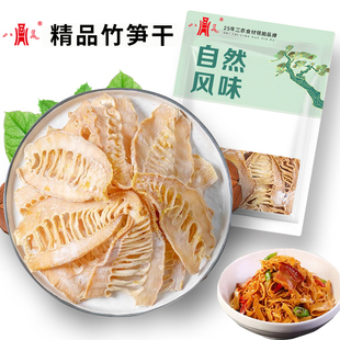 【八荒旗舰】嫩笋干批发农家新货日晒竹笋干毛笋干新鲜嫩笋尖商用