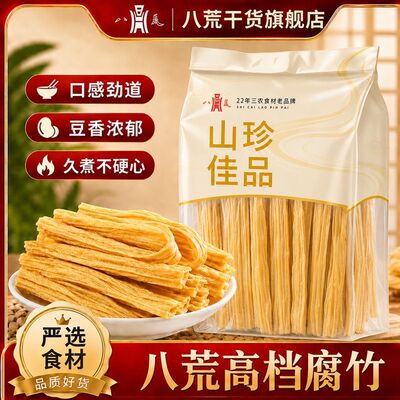 净重特级头层豆腐皮原浆头层