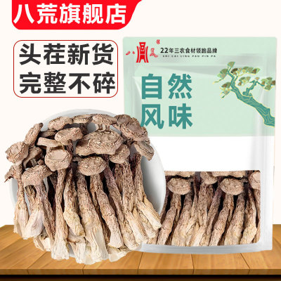 【八荒】净重鹿茸菇干货100g无熏硫新鲜整根鹿茸菌鹿耳菇煲汤食材