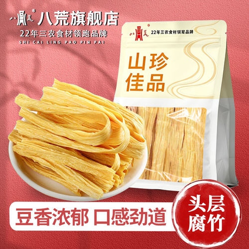 净重特级头层豆腐皮原浆头层