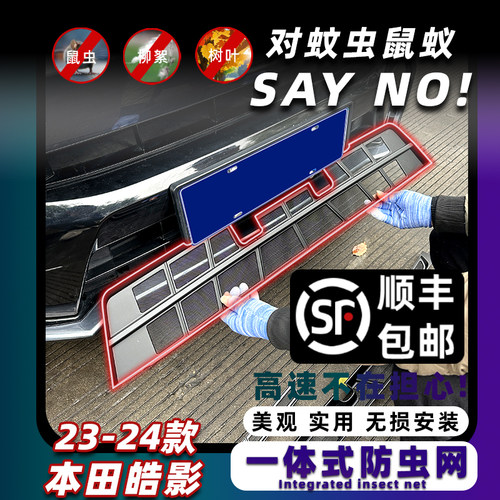 皓影防虫网卡扣式固定防蚊防柳絮