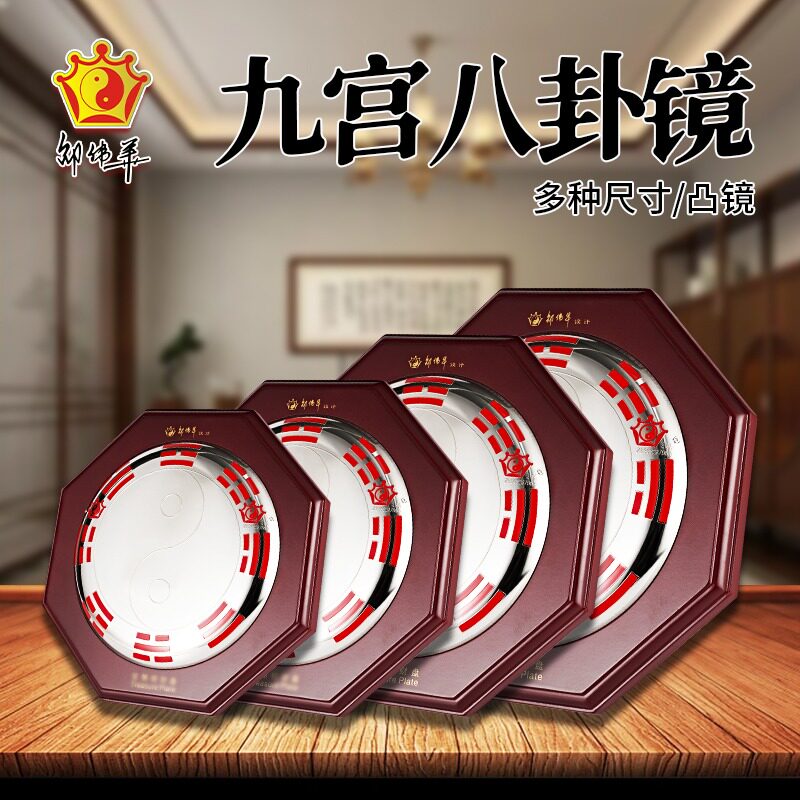 邵伟华八卦镜凸镜门口化解家用大门口阳台家居装饰摆件吉祥物挂件