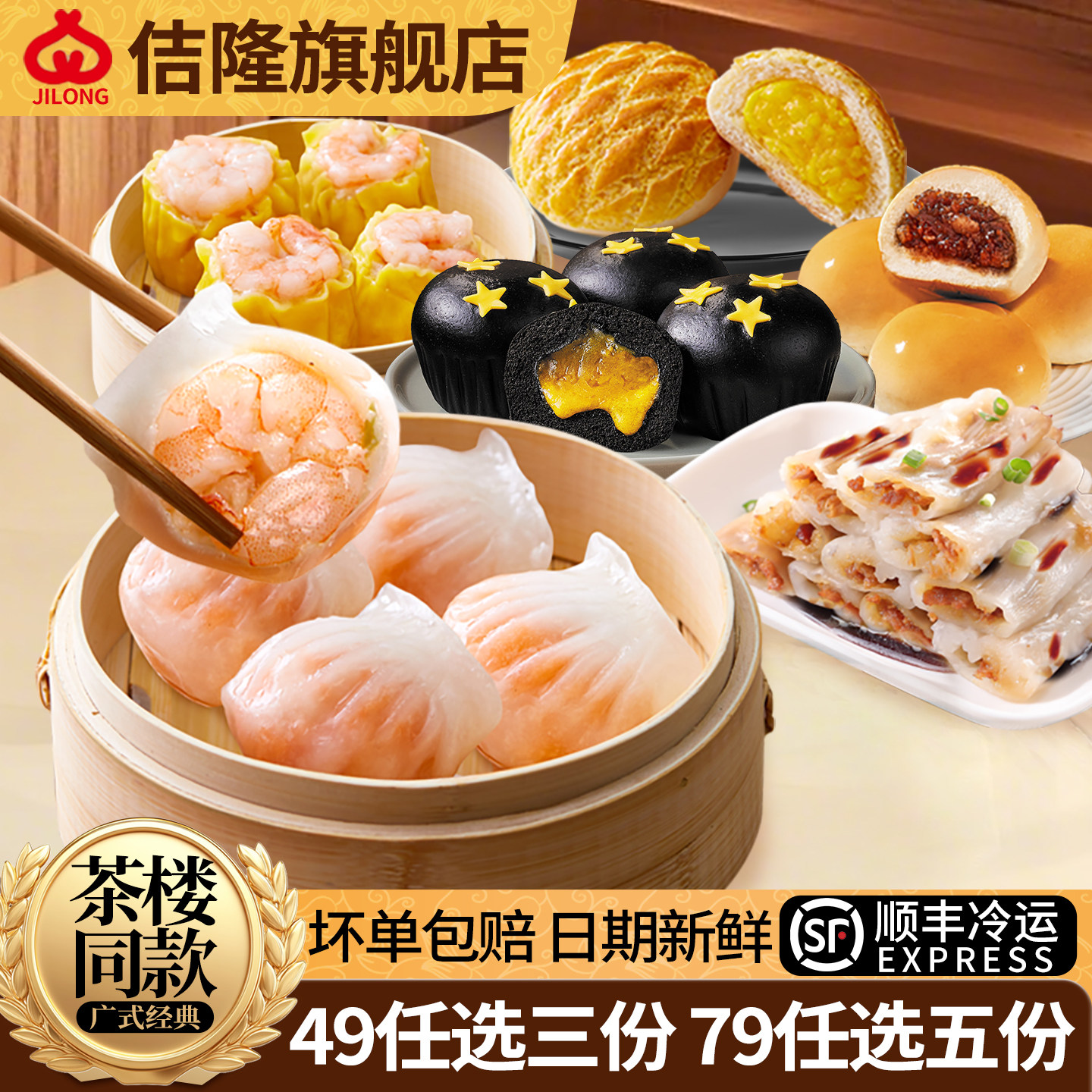 佶隆水晶虾饺广式早茶点心半成品加热即食早餐大全各种美食预制菜,粮油调味/速食/干货/烘焙,水饺/煎饺/虾饺,淘宝优惠券,粉丝福利购,淘宝优惠卷