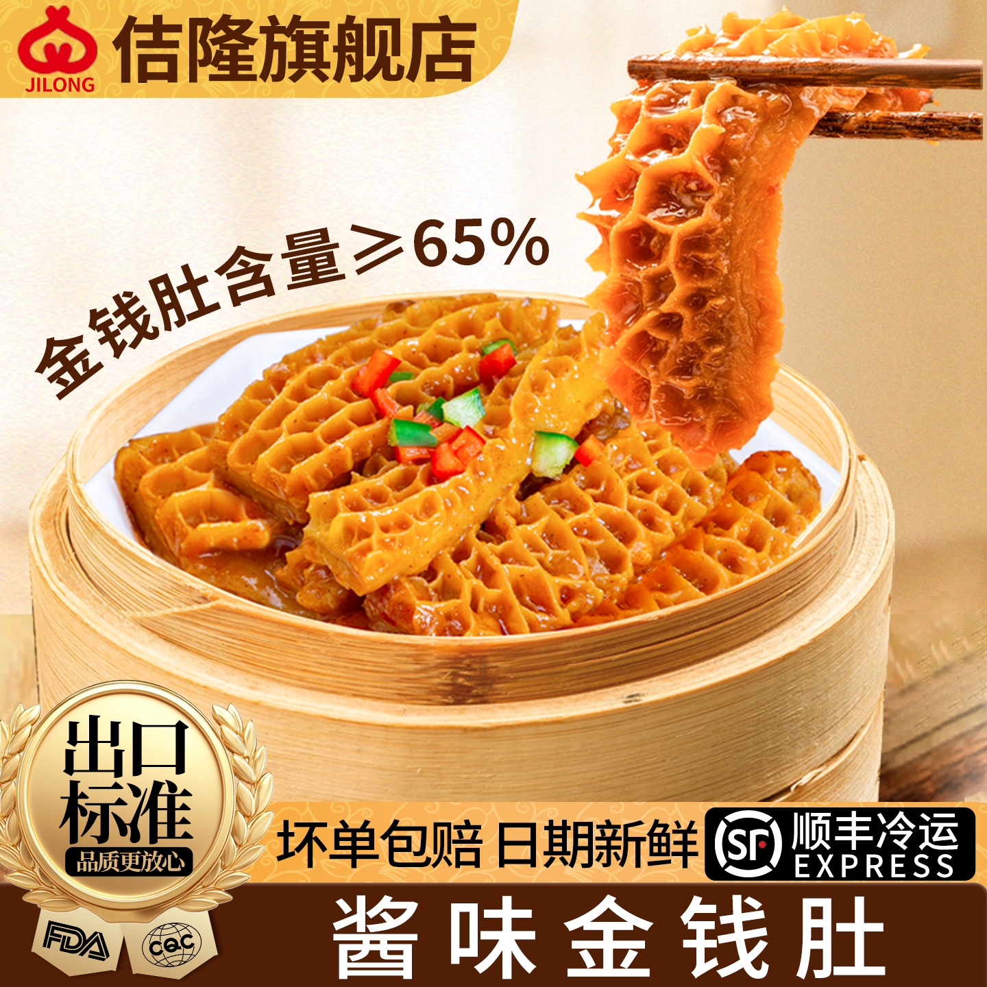 广式早茶金钱肚半成品牛肚草肚