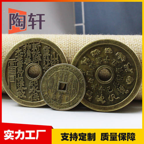 5.5合金铜钱仿古花钱压胜钱雷公八卦花钱山鬼花钱加厚加大版山鬼