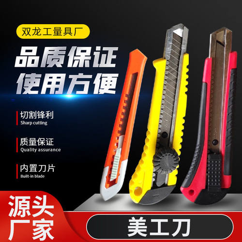 厂家美工刀223包胶墙纸刀重型壁纸刀工业级裁纸刀加厚美工刀