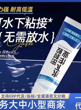 【网红爆款】水下作业密封胶强效粘接防漏水强力修复防水堵漏补漏