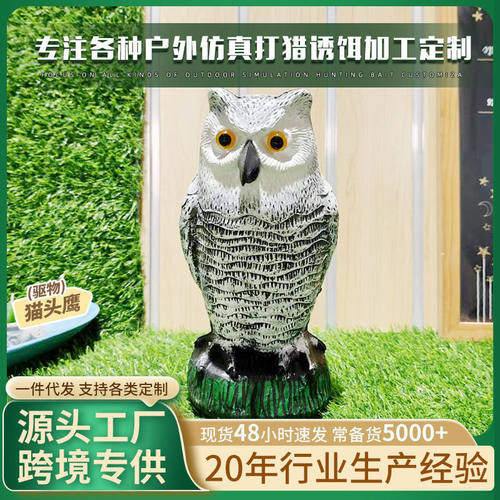 跨境亚马逊仿真塑料圆脸猫头鹰摆件创意花园小院子造景园艺装饰品