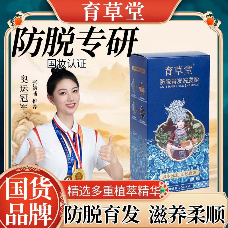 直播爆款茜妃防脱育发液生姜何首乌侧柏叶草本防脱育发精华喷雾30