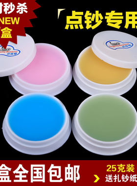 点钞蜡25g银行专用点钞腊点钞劵练功券练习蜡邦泰克润指蜡点钞油