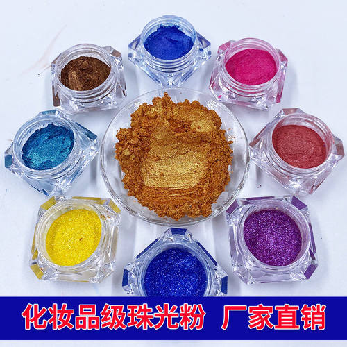 厂家化妆品级珠光粉 彩妆沐浴球香水用闪金粉幻彩金色云母粉