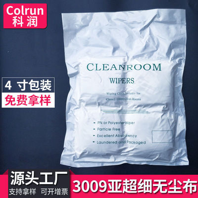 亚超细无尘布3091 镜头清洁除尘布 聚酯纤维防静电无尘布4/6/9寸