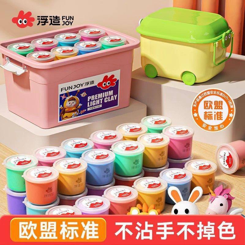 超轻粘土手工黏土橡皮泥太空彩泥安全儿童玩具小学生生日礼物,玩具/童车/益智/积木/模型,软陶泥,淘宝优惠券,粉丝福利购,淘宝优惠卷