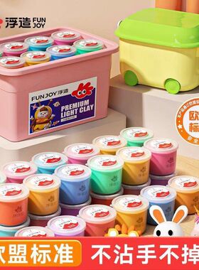 超轻粘土手工黏土橡皮泥太空彩泥安全儿童玩具小学生生日礼物