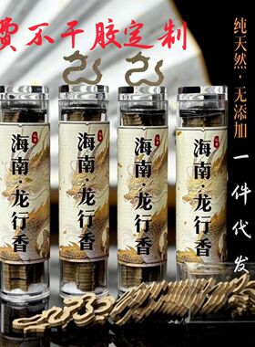 42片天然迷你小龙形香龙龍香祥龙无粘粉盘香鹅梨账中香芽庄香