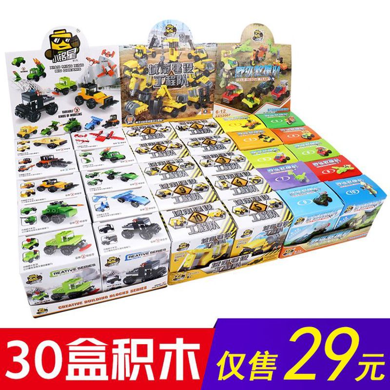 小铭星积木兼容乐儿童益智力拼装玩具孩小拼插拼图小盒装