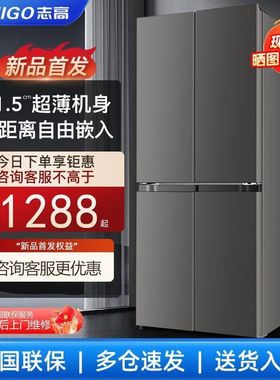 志406升冰箱家用十字对开门小型能效节能大容量对开门抽屉