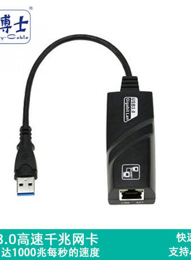 usb3.0千兆网卡转RJ45网口笔记本千兆网卡外置3.0网卡USB