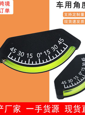 2026新款汽车坡度仪45-0-45度车载塑料水平仪便捷