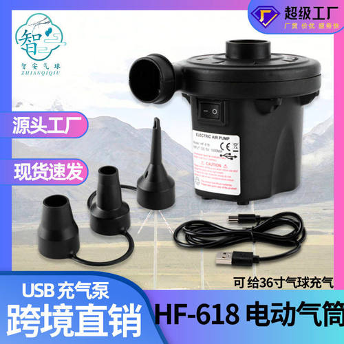 HF-618便携式电动气泵气筒36寸大气球泵气球配件USB充电气筒