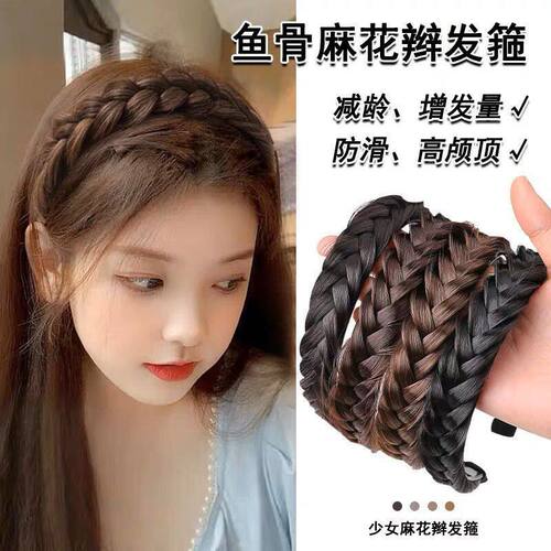 鱼骨辫假发女麻花辫子发箍带齿防滑可爱头箍网红压发头饰编发发饰