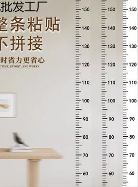 【6720人收藏】【星品】量身墙贴精准测量尺身贴墙纸可移
