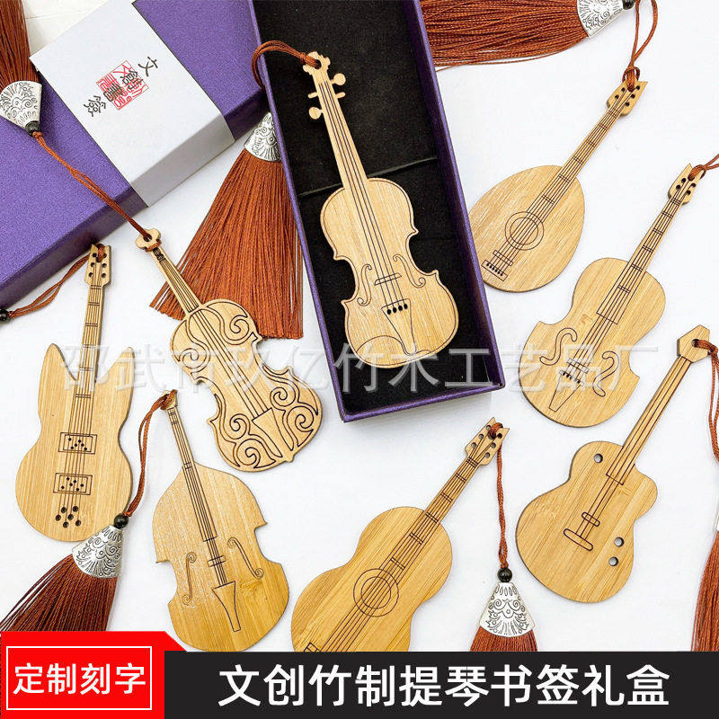 2026新款中国风创意竹制乐器书签刻字定制礼品旅游纪念文化气息