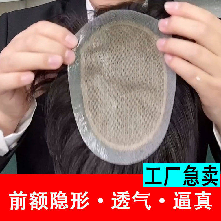 士假发全手织生物头皮真发制作秃顶假发全递针加递针旋自然毛寸