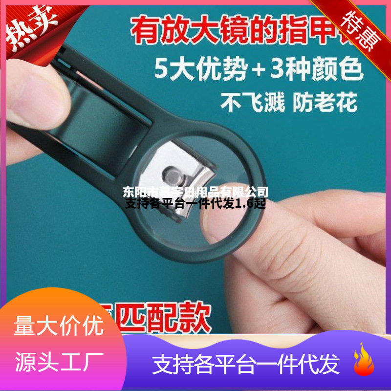 大号指甲钳带放大镜老花眼用放大镜指甲刀克中老年商务礼品指甲钳,家庭/个人清洁工具,指甲钳,淘宝优惠券,粉丝福利购,淘宝优惠卷