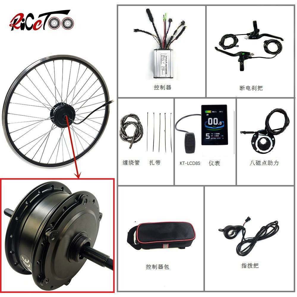 自行车山地车锂电改装24V250W后驱旋飞电机套件LCD8S 仪表