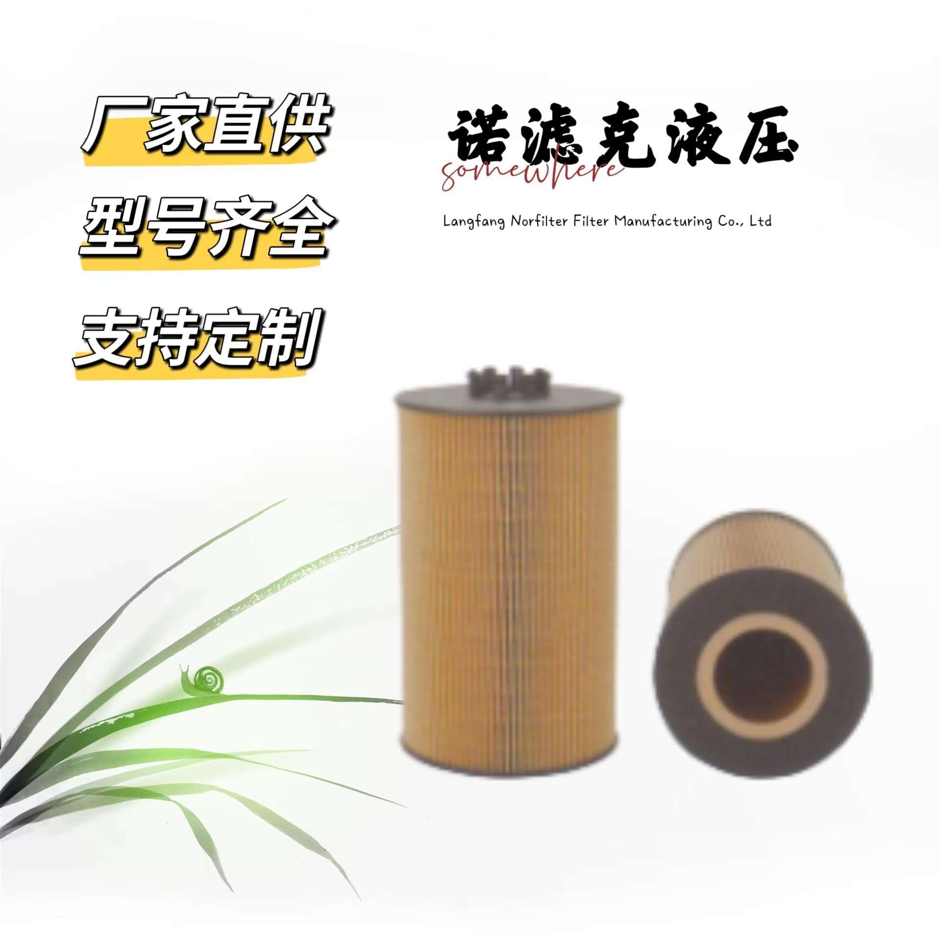 200V05504-0107机油滤清器适用于重汽T7H等工程机械滤芯挖机滤