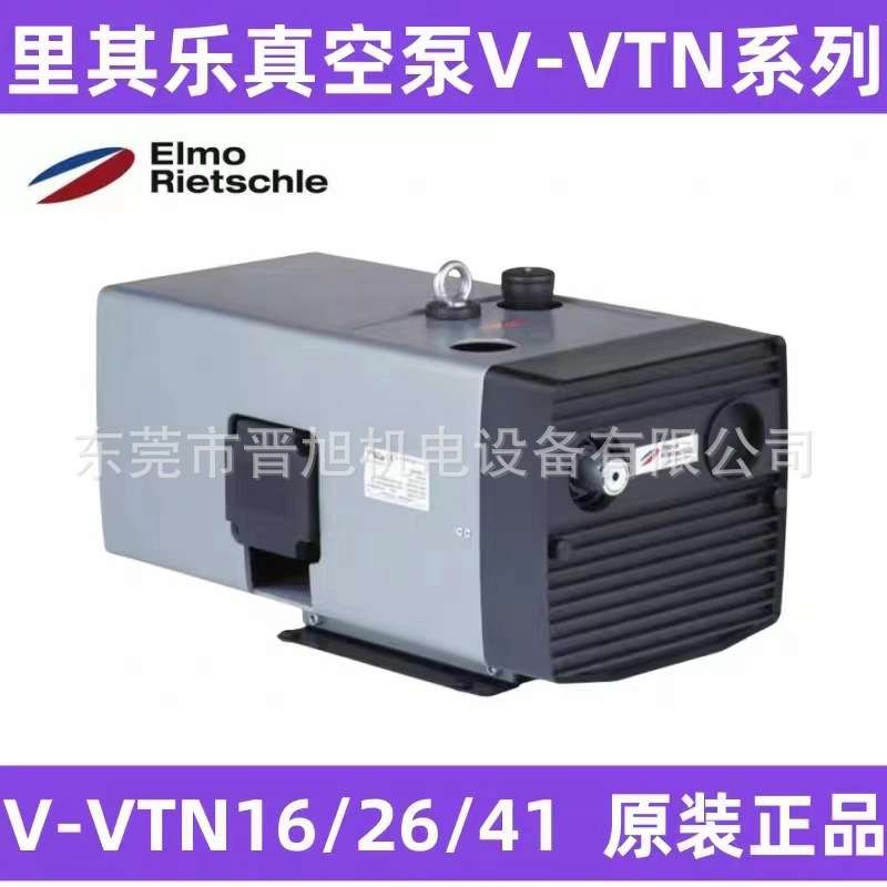 德国 里其乐Rietschle真空泵VTN16、VTN26、VTN41干式旋片泵