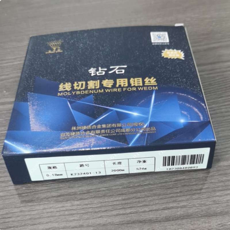 钻石牌线切割配件大全钼丝0.18*2000米2400定尺株洲自贡硬质合金