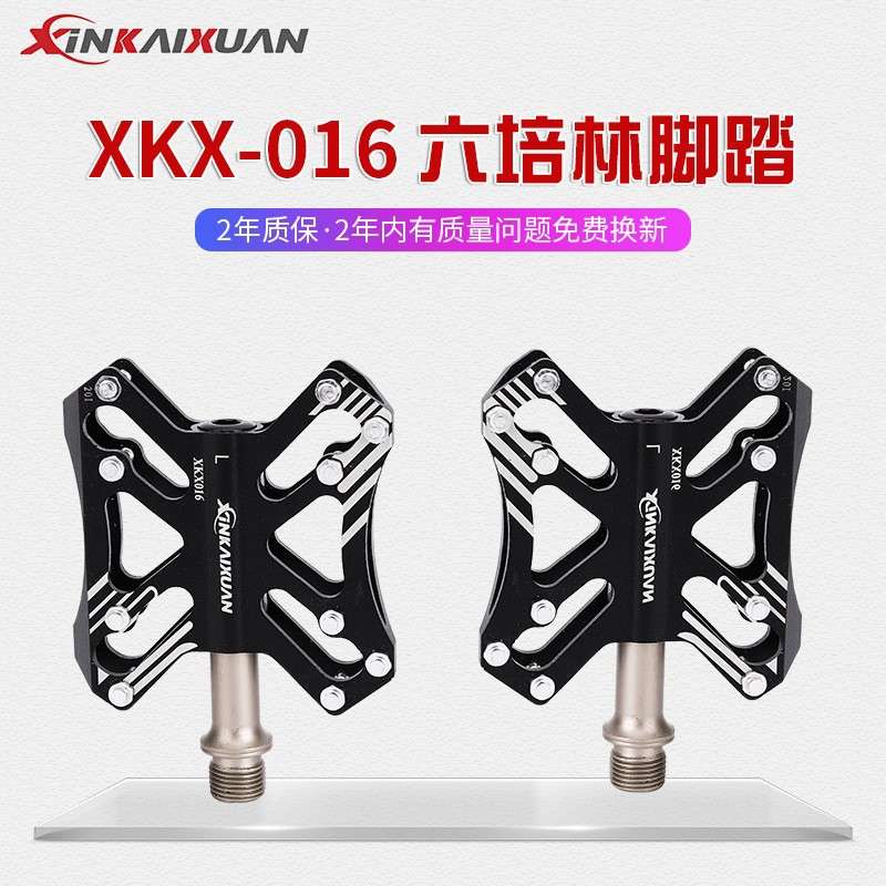 XKX016培林超润脚踏专业为公路和折叠车以及设计黑色钛色红色