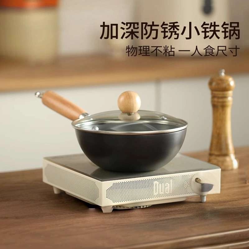 sowe窒化小铁锅炒锅无涂层平底不粘锅一人食电磁炉炒菜锅免开锅
