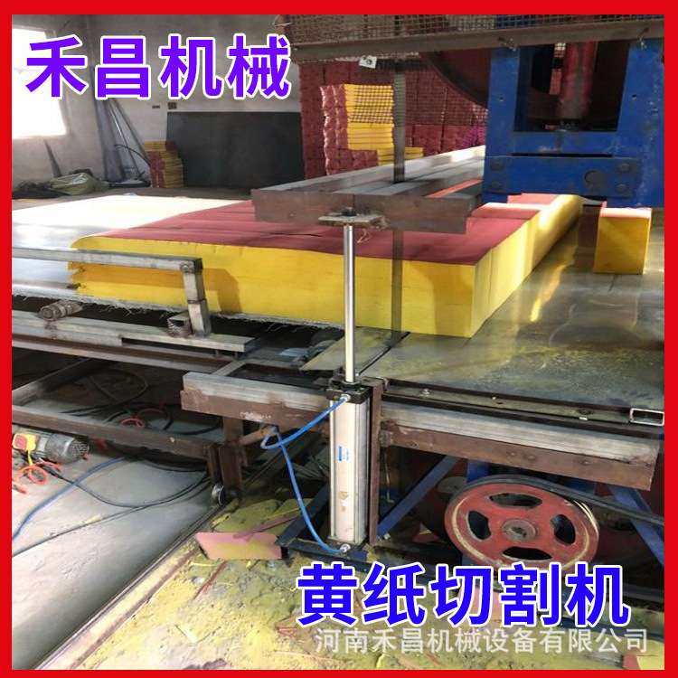 往生纸切纸设备带锯切纸机烧纸切纸设备黄纸流水线仓库现货供货