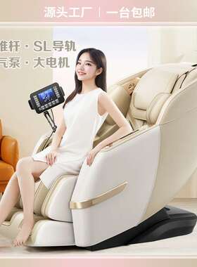 新款双推杆双SL导轨按摩椅语音声控4D精钢大机芯零重力工厂直销
