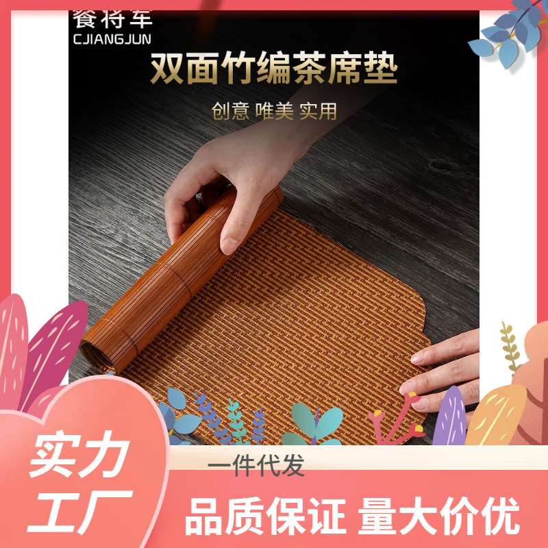 X9IG竹茶席新中式禅意竹制小号隔热垫桌旗布干泡茶具配件茶垫