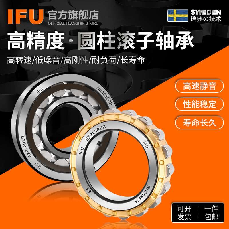 IFU圆柱滚子轴承NJ1015 NU1015 NUP1015 N1015 RN1015 ECM ECP EM