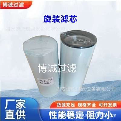 机油滤芯LF9080 DBL7900 P550949 6060004214 57645210