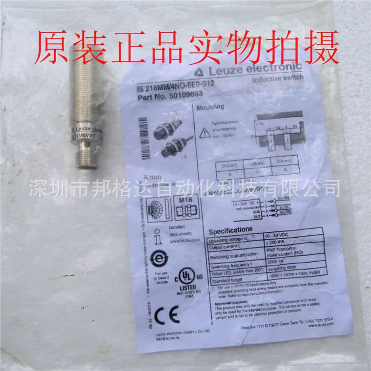 IS 218MM-4NO-5E0-S12 50109693原装劳易测Leuze接近开关需订货