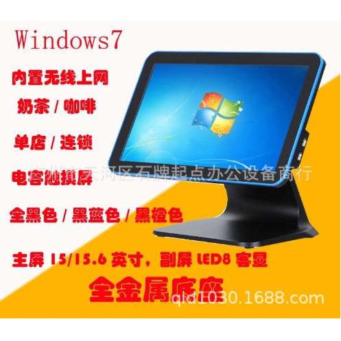 i9单屏15寸触屏点菜机15.6寸电容触摸收银机一体机收款机触屏机