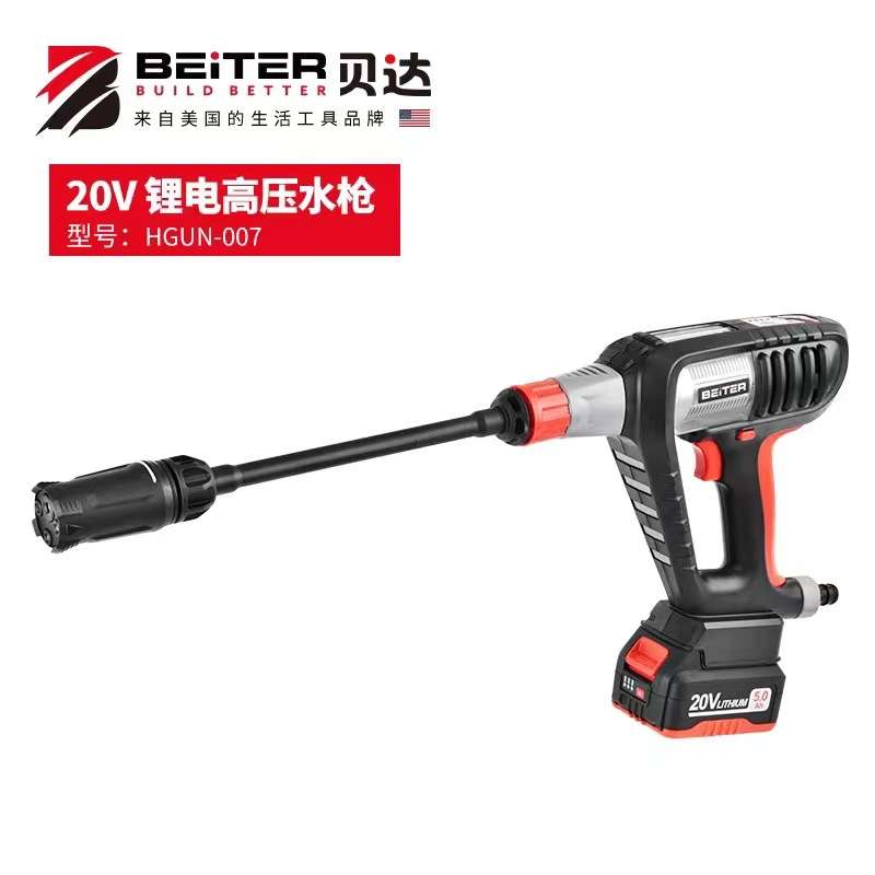 BEITER 锂电水枪高压清洗机HGUN-007