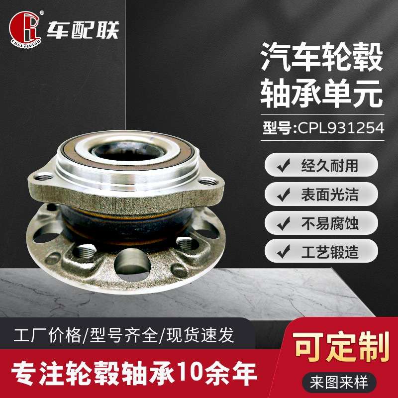 奔驰S63AMG 2014-2020 W213轮毂单元（前轮）2223340400