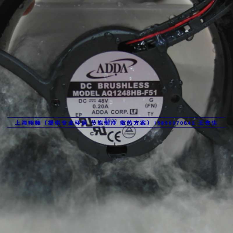 AQ1248HB-F51(IP68防水) 48V加湿器专用风机 原装ADDA协禧12038