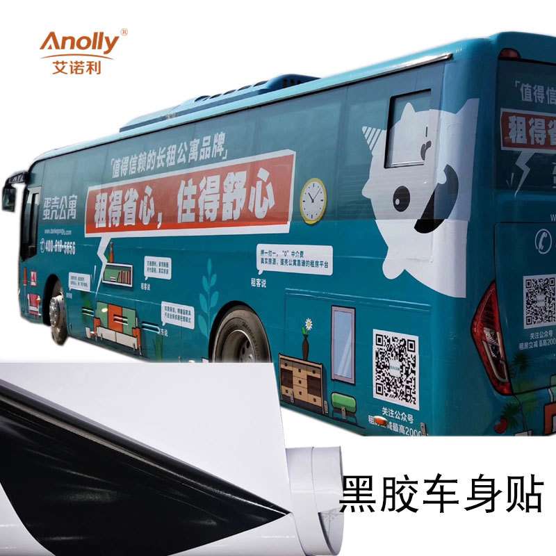 汽车喷绘膜写真车贴车身贴自粘地铁广告贴pvc广告材料耗材