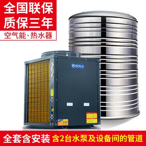 空气热水器商用热水统酒店热能系机组工地水学3匹5匹10校工程空气