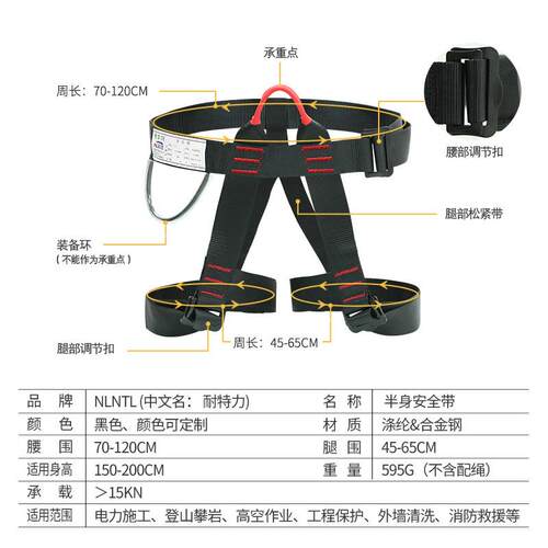 高楼应急套装半身逃全带套装户外安高800空登山速降保险生绳保险