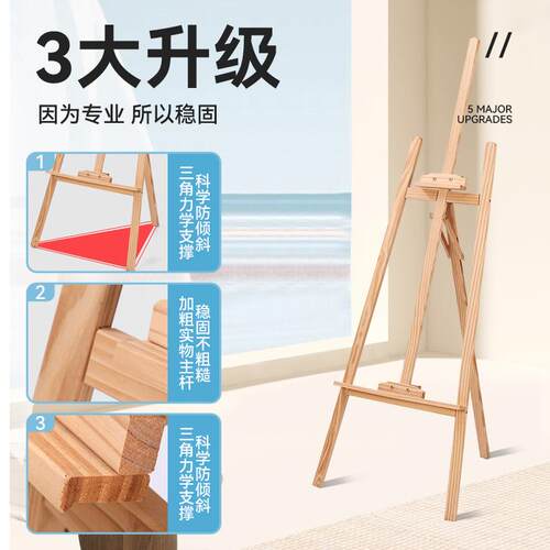 厂家直供美术画架木板加厚角素描纸195960实g榉木画架三架广告展