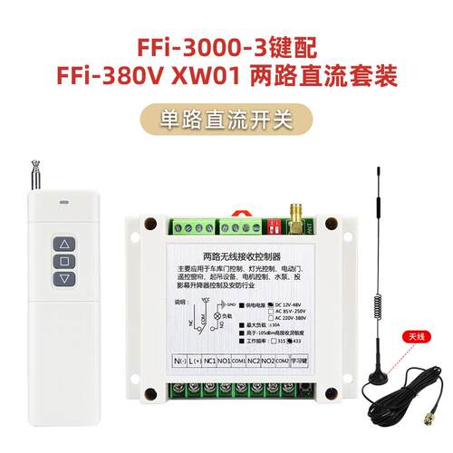工1控3000直键流套控装系列大功率2键3000直流3键46键8键2键水泵